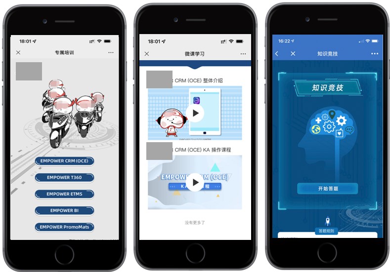 E-learning 移动端学习界面